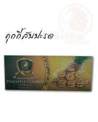 cookiepineapple1.jpg